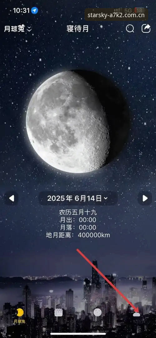 星空电脑版与手机版安装使用全攻略：从下载到登录的详细教程